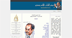 Desktop Screenshot of hashimsiddik.com