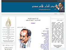 Tablet Screenshot of hashimsiddik.com